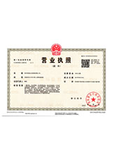 兴宁营业执照副本